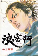BUY NEW vagabond - 76179 Premium Anime Print Poster